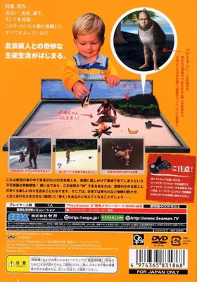 Seaman 2 - Pekin Genjin Ikusei Kit (Japan) box cover back